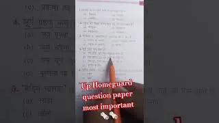 Up Homeguard question paper most important questions ⁉️