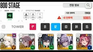 니케 트라이브 타워 800층 모더니아 1030k | Nikke Tribe Tower 800F Modernia 1030k