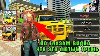 НЕАДЕКВАТНАЯ ИГРА ►  Go To Town 3 ►  Обзор