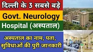 Top 3 Best Govt Neuro Hospital in Delhi, India | Free Treatment | Low Charges