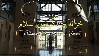Rampai Pagi 03 Februari 2024, Segmen Khazanah Cendekiawan Islam - Aktiviti Edutainmen