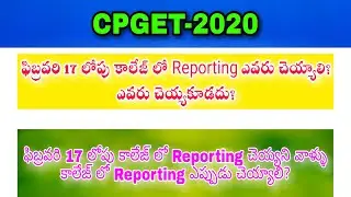CPGET 2020||CPGET College Reporting 2020||cpget self reporting 2020