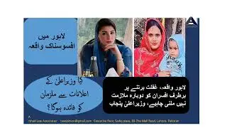 Maryam Nawaz's strict action against officers