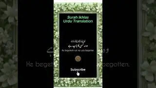Monotheism# al-Ikhlāṣ ( الإخلاص )4 verses &bull; revealed at Meccan# Unity, Oneness, Pure Faith,