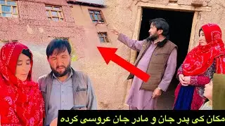 خانه اصلی ما قصه های تلخ مادر جانم 🥰💝 خاطرات عروسی شان تازه شد😁
