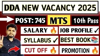 DDA MTS NEW VACANCY 2025 SYLLABUS ✓ SALARY ✓ JOB PROFILE ✓ CUT OFF 🔥|| dda recruitment 2025