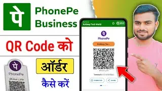 Phonepe Business ka QR Code kaise mangaye / how to order phonepe business QR Code