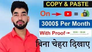 No Face No Voice Upload Video On YouTube and Earn $3000 | Copy & Paste On YouTube |Earn Money Online