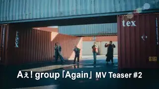 Aぇ! group「Again」 MV Teaser #2