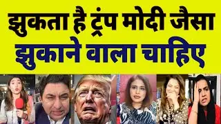Pak Media Crying on Trump latest statement on PM Modi, pakistani media latest on India, Swadeshkibat