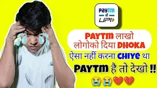 Paytm लाखो लोगोको दिया Dhoka | पेटीएम है तो देखो Jaldi 💔💔😭 | Paytm Summer Carnival 2023