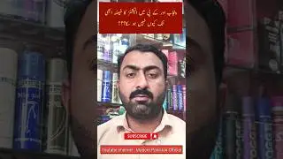 A message for chief justice of Pakistan Umar Atta Bandial | #short #supremcourt #pakistan