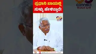 RB TIMMAPUR | Karnataka  Excise Minister | Concerned about the Excise Department | Connect Karnataka