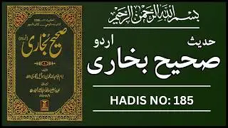 Sahih Bukhari Hadis No.185 | Hadees Nabvi in Urdu | Sahi Bukhari Hadith #185