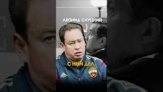 Кто помог ОТАРУ в последней операции? @KAKOVO #каково #кушанашвили #shorts #отар #слуцкий #рак