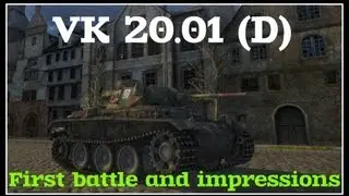 VK 20.01 (D) : Первый бой и впечатления