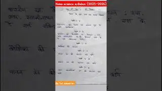ba 1st semester home science syllabus 📚 2025-2026 #shorts #syllabus #ba