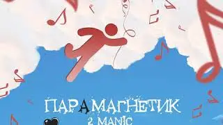 2MANIC - FEVER