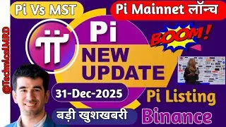 Pi Mainnet लॉन्च Date |Pi Vs MST Blockchain | Pi Price Prediction |Pi CEO Update |Pi Listing Binance