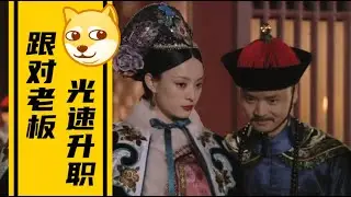 卫临为何忠于甄嬛？
