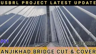 USBRL PROJECT।। अंजीखड़ ब्रिज पर क्या है CUT AND COVER ।। #usbrl #anji #anjikhadbridgelatestupdate