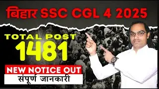 Bihar SSC CGL 4 2025 – 1481 Posts Announced | New Notice Out | Complete Details 🔥