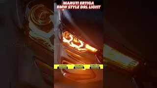 Maruti Ertiga BMW Style RGB DRL Light Upgraded | RGB Lights | Car Exterior Lights | Car Sense