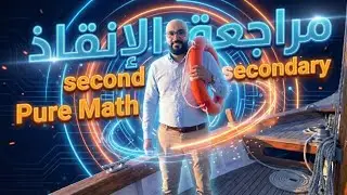 2nd sec Final Revision first term 2026