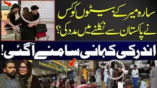 Who Helped Sara Mir&rsquo;s Sons Leave Pakistan? | Shocking Revelation | Podcast With RHM