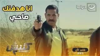 سليم الأنصاري عرف يجيب عرام من على طريق قلبه 🤔 ومراته اللي كانت الطُعم وقبض عليه 😯