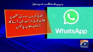 Punjab Police Warns Against Anti-National Social Media Activity | Breaking News | Geo News