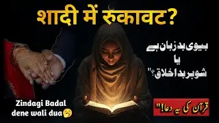 Islamic Dua for Marriage - Find Love & Get Married Fast