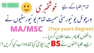 VU is starting admissions in MA/MSC (2 year)|Admission in Fall2021 Again Reopen #vu