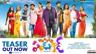 Wanted Pandugod Press meet | teaser Launch K Ragavendra Rao Sudigali Sudheer Sunil CB Pilli Deepika