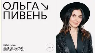 Ольга Пивень: крайности новой этики, тренд на выгорание и диджитал-зависимость