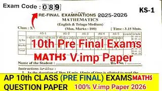 Ap 10th Class Pre Final Exams Maths 💯💯 V.imp Paper 2026 | ap 10th Maths pre final paper