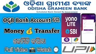 OGB Account Money Transfer 😱 100% Solved New Update ll sbi yono lite #techrs 