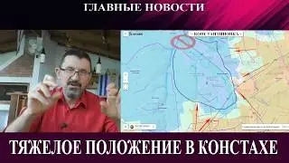 Тяжелое положение в Констахе - Переворот в Китае ослабляет Путина - Сенат США вводит блокаду России