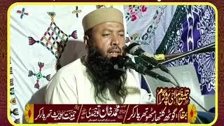 Molana Muhammad Khan tauhedi | Dars e Quran | Best Speech 