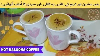 How-To Make DALGONA Coffee at Home | EP.131 | #chefmunawararshad