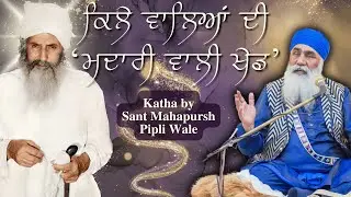 ਕਿਲੇ ਵਾਲਿਆਂ ਦੀ 