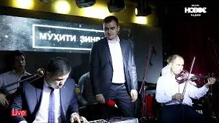 Ховар Муродов - Ниҳонам дард дорад |Бо овози зинда| Live voice| Khovar Murodov - Nihonam dard dorad