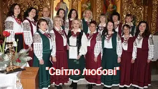 Розколяда: хор Апостольства молитви 