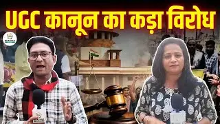 UGC कानून का क्षत्रिय समाज ने दुर्ग-बिलासपुर में किया विरोध-प्रदर्शन, आंदोलन की चेतावनी | CG Bhaskar
