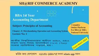 chapter -5: merchandising operation & accounting system | lecture no -1 | principles of accounting