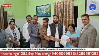 Bemetara नगर पालिका पार्षद रश्मि मिश्रा ने जिला चिकित्सालय में अपना देहदान का सहमति पत्र सौंपे 