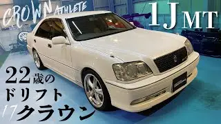 22歳のドリフトクラウン【1J・MT・Toyota 17CROWN】