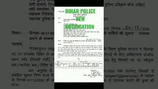bihar police new vacancy 2022,bihar police vacancy 2022,bihar police constable..#biharpolice#shorts