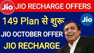 Jio New Recharge Offers October 2019 | Jio Patterns App | Jio Offers