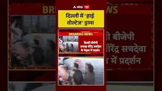 AI Summit Controversy: 'High Voltage' Drama in Delhi | Delhi High Voltage Drama | Delhi Protest